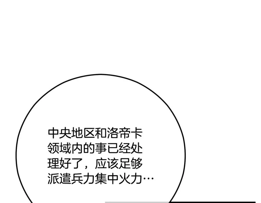 第59话 萨伊提恳求恩莎 第151页