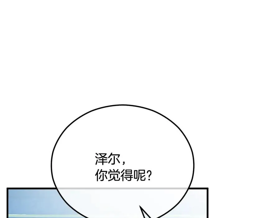 第59话 萨伊提恳求恩莎 第154页