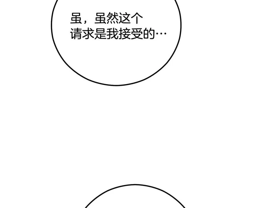 第59话 萨伊提恳求恩莎 第167页