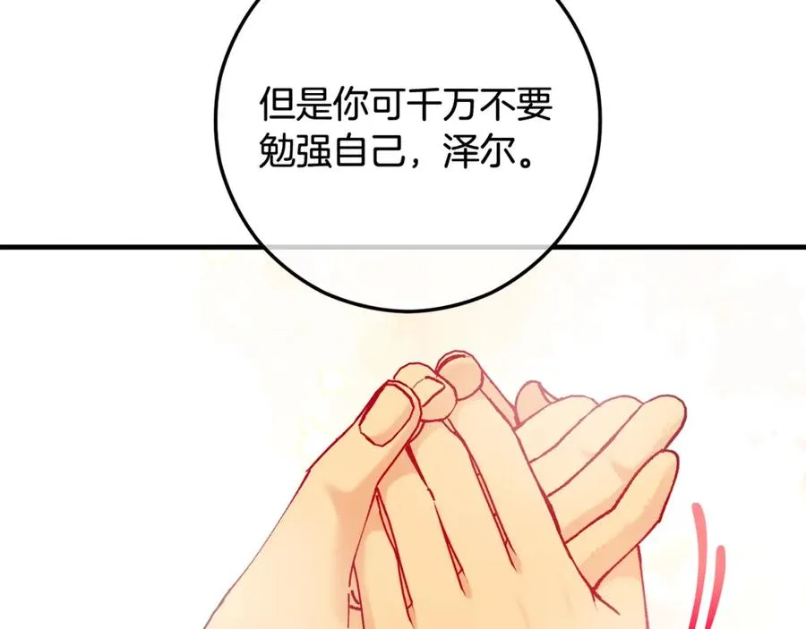 第59话 萨伊提恳求恩莎 第168页