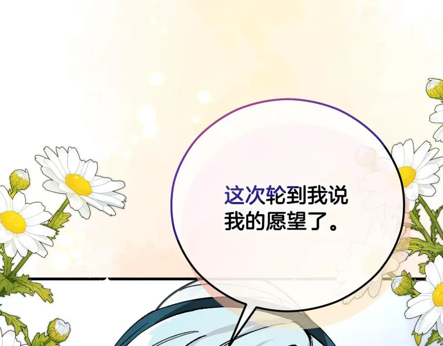 第59话 萨伊提恳求恩莎 第170页
