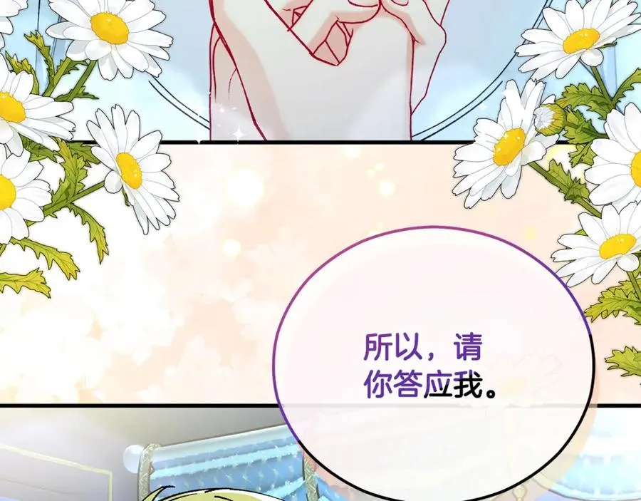 第59话 萨伊提恳求恩莎 第172页