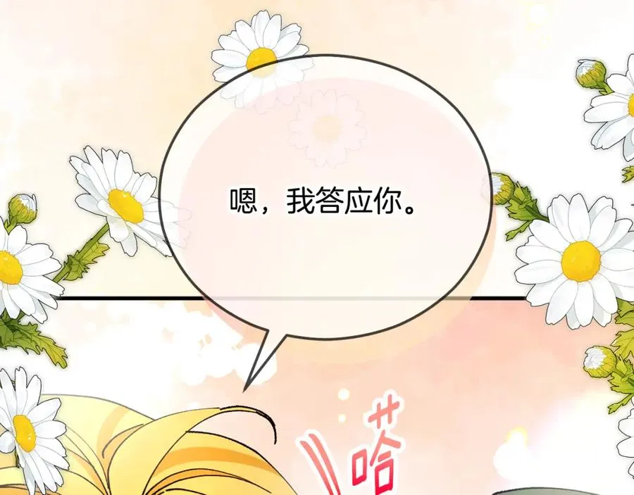 第59话 萨伊提恳求恩莎 第175页