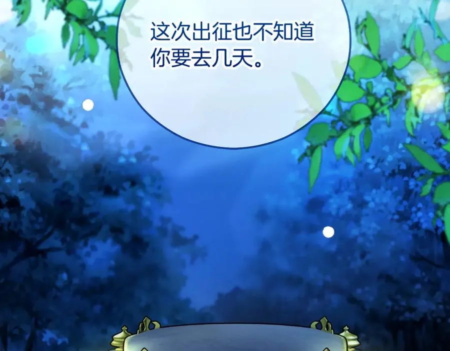 第59话 萨伊提恳求恩莎 第179页