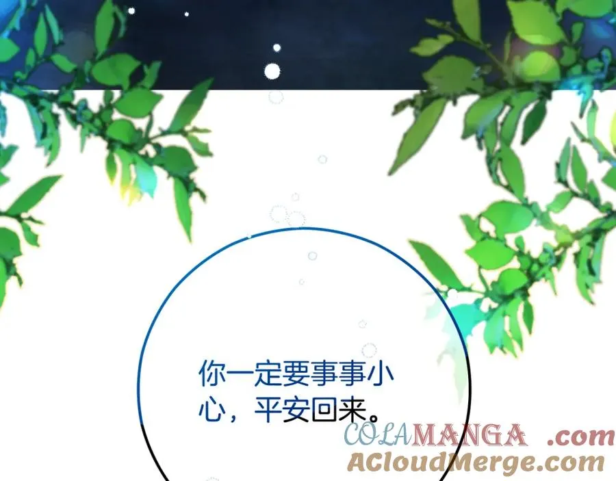 第59话 萨伊提恳求恩莎 第181页
