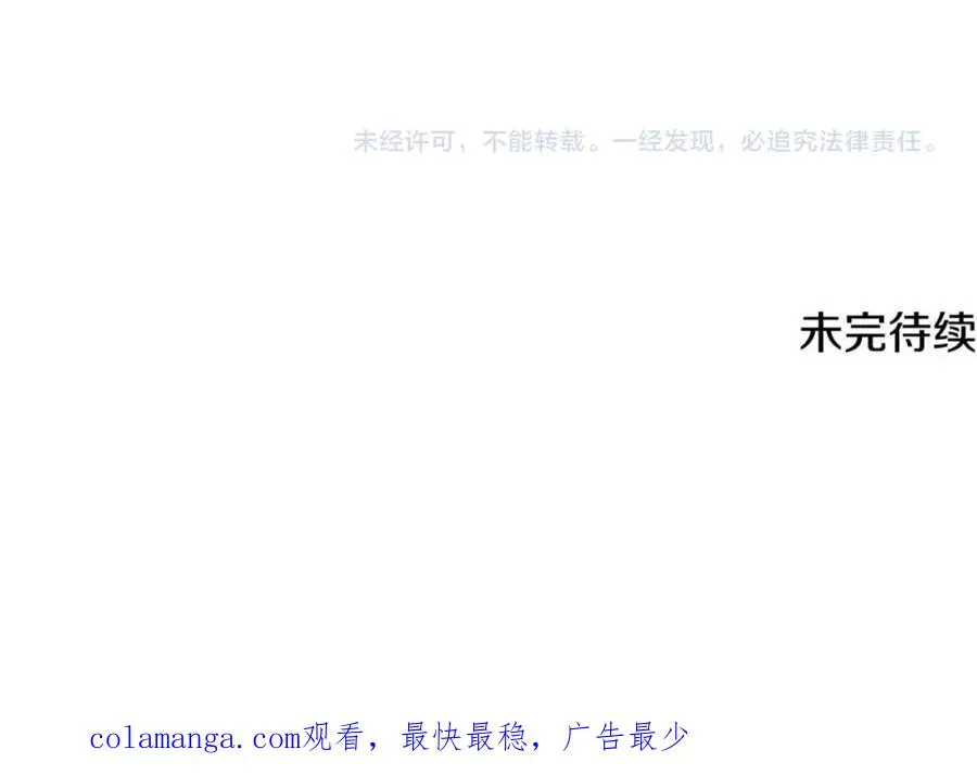 第59话 萨伊提恳求恩莎 第183页