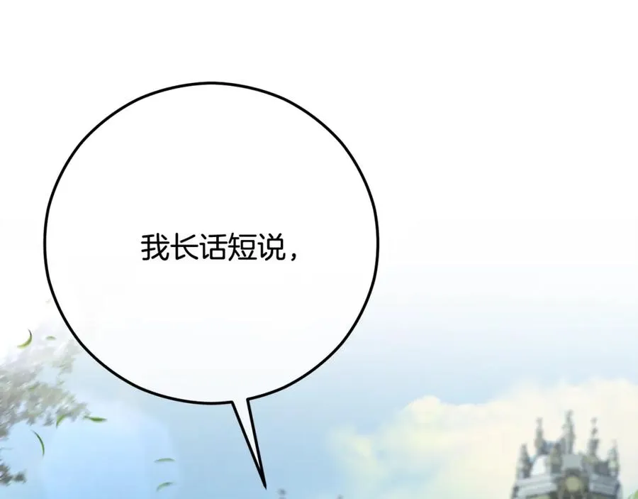 第60话 花瓣风暴又来了 第7页
