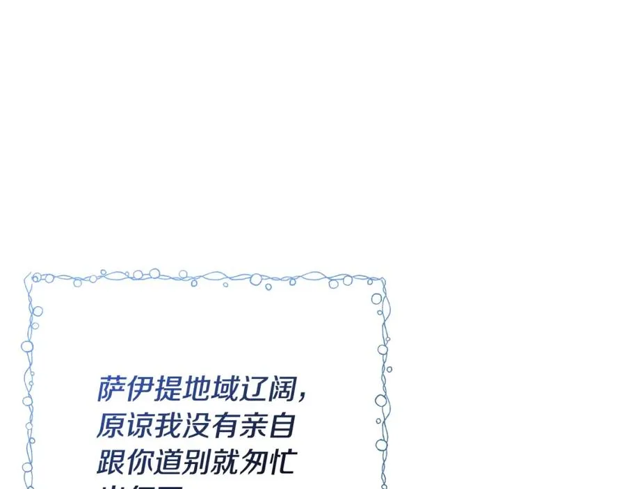 第60话 花瓣风暴又来了 第28页