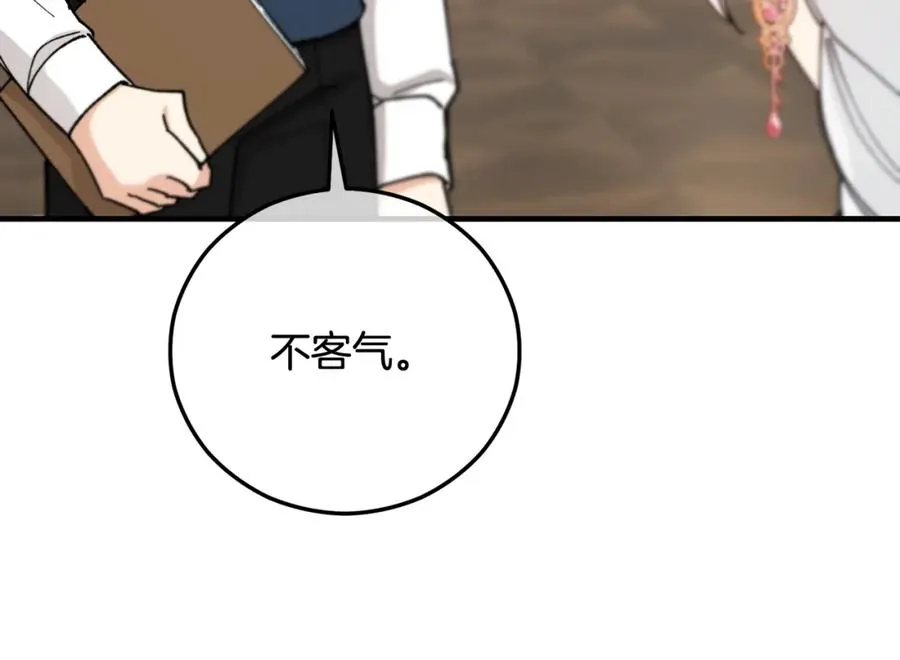 第60话 花瓣风暴又来了 第39页