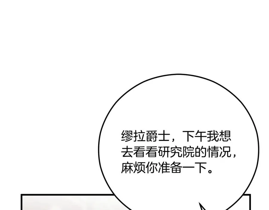 第60话 花瓣风暴又来了 第40页