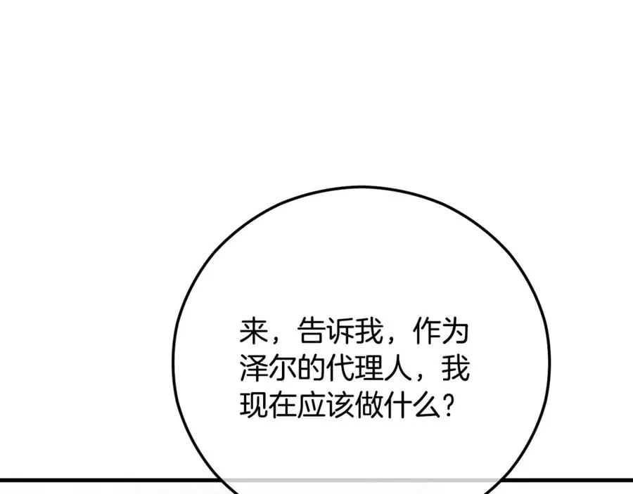 第60话 花瓣风暴又来了 第43页
