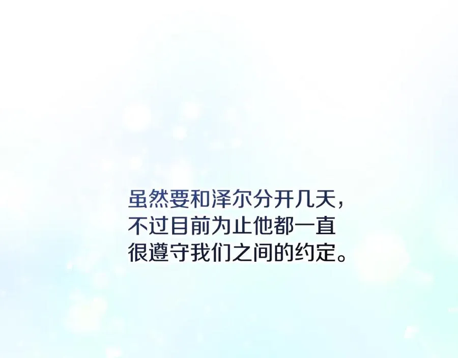 第60话 花瓣风暴又来了 第47页