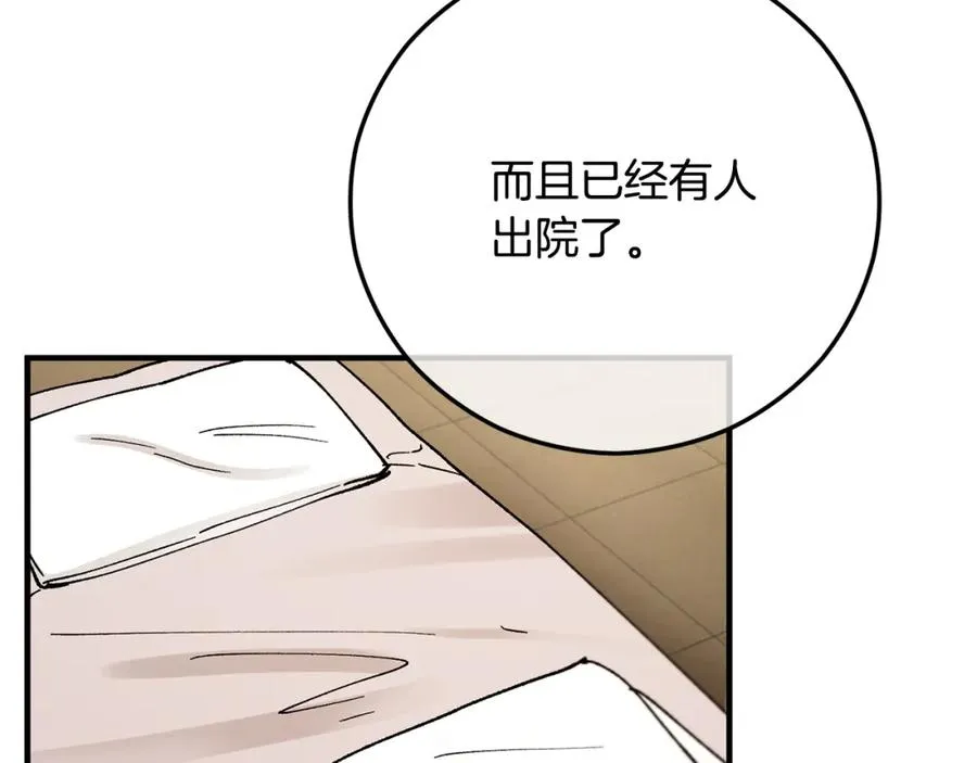 第60话 花瓣风暴又来了 第67页
