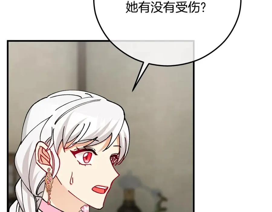 第60话 花瓣风暴又来了 第74页