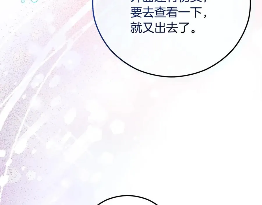 第60话 花瓣风暴又来了 第79页