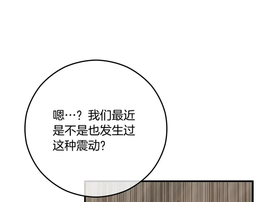 第60话 花瓣风暴又来了 第82页