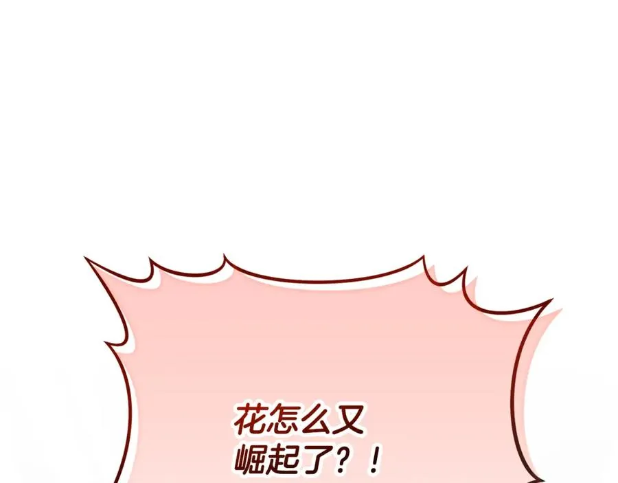 第60话 花瓣风暴又来了 第92页