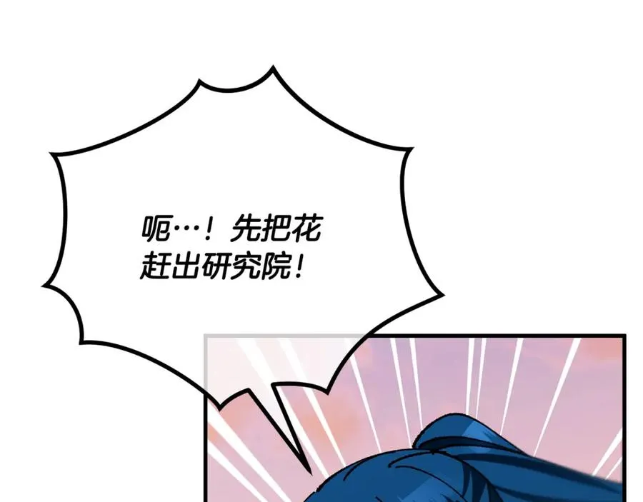 第60话 花瓣风暴又来了 第102页