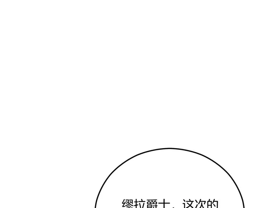 第60话 花瓣风暴又来了 第108页