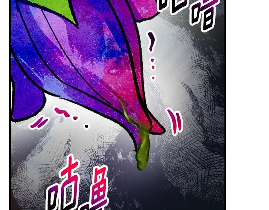 第60话 花瓣风暴又来了 第123页