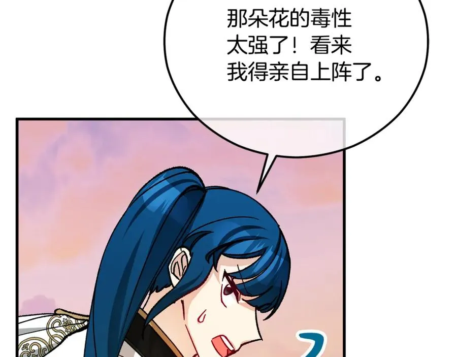 第60话 花瓣风暴又来了 第154页