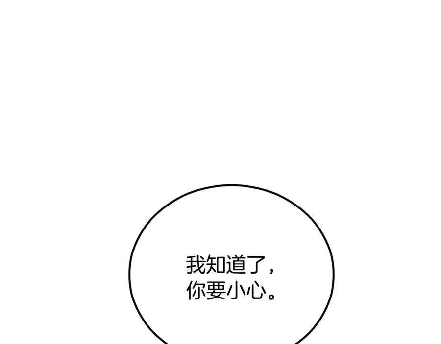 第60话 花瓣风暴又来了 第160页