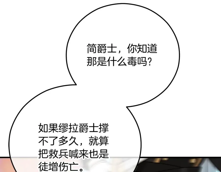 第60话 花瓣风暴又来了 第163页