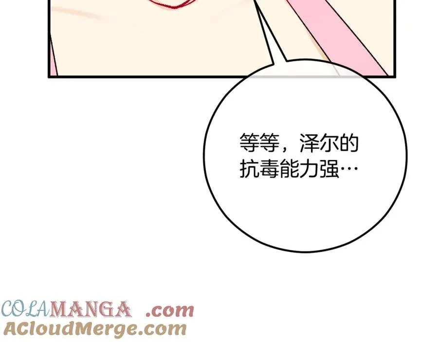 第60话 花瓣风暴又来了 第173页