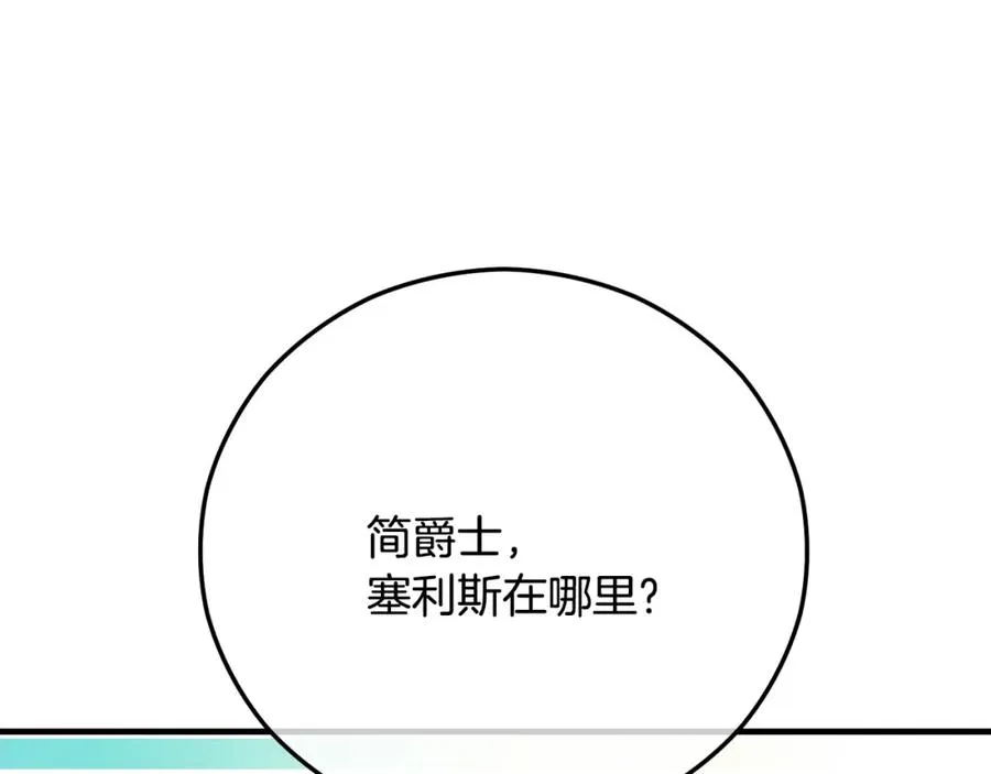 第60话 花瓣风暴又来了 第174页