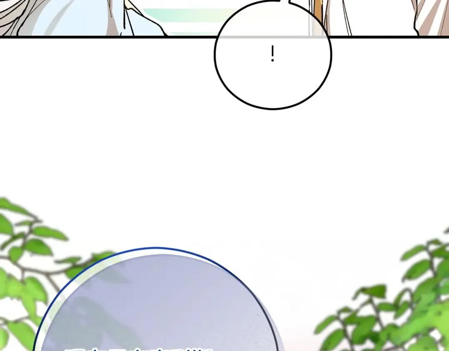 第60话 花瓣风暴又来了 第176页