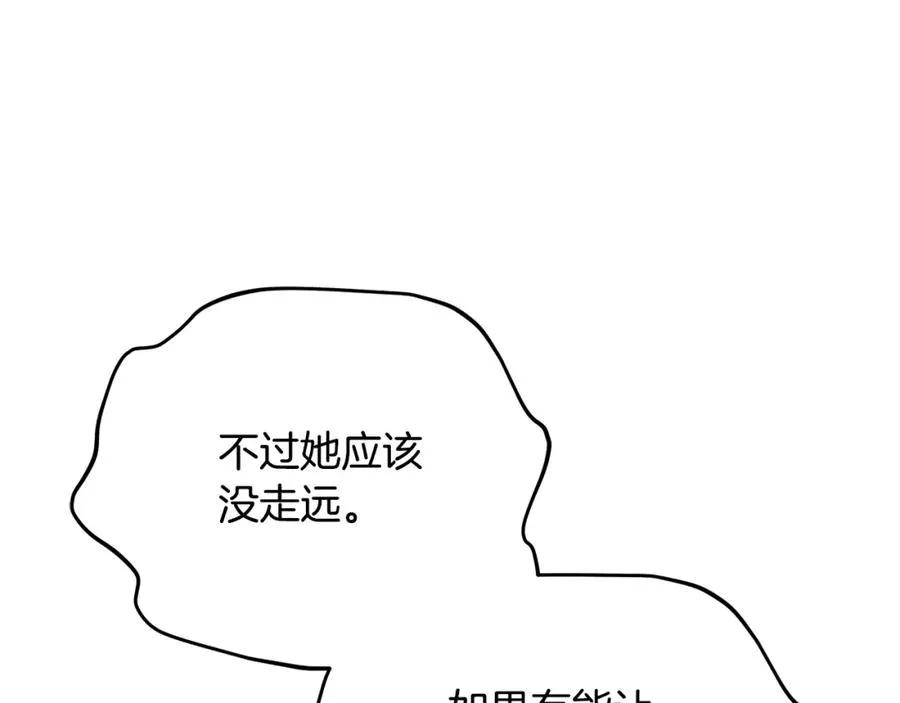 第60话 花瓣风暴又来了 第183页