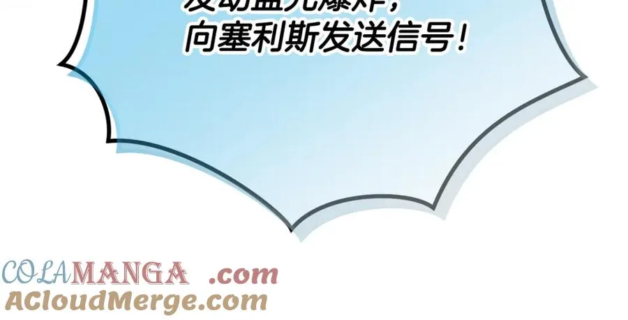 第60话 花瓣风暴又来了 第193页