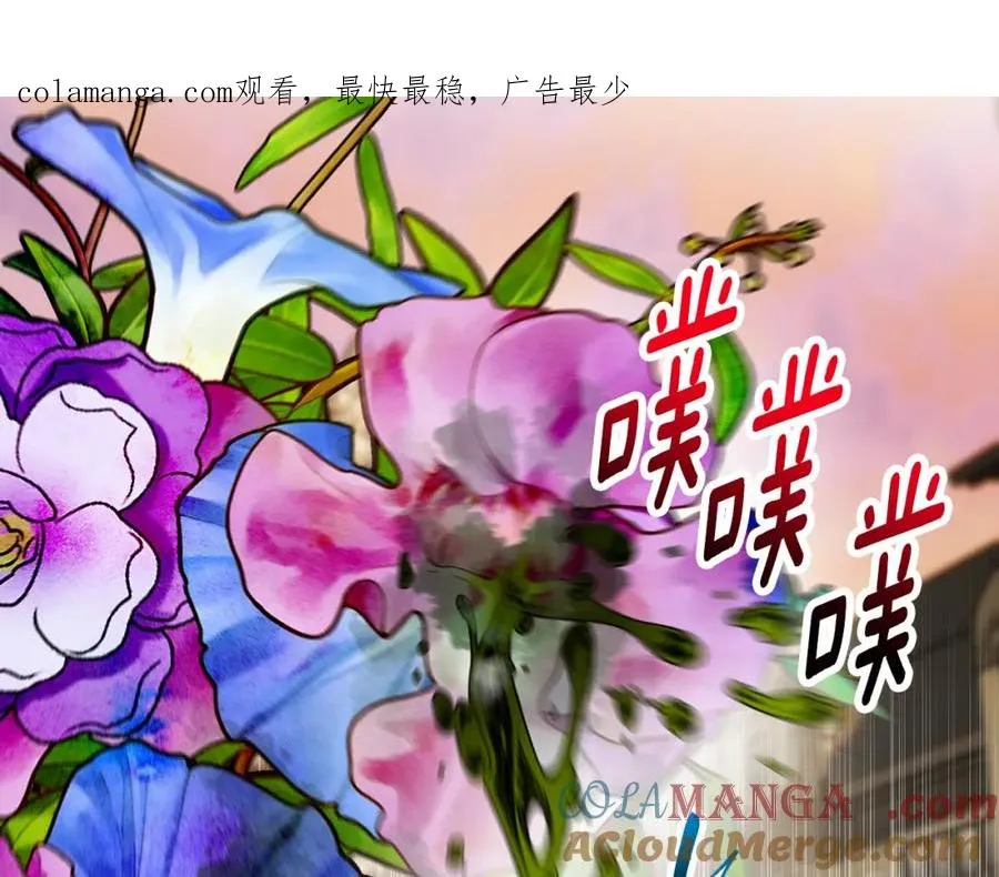 第61话 花长脑子了？！ 第1页