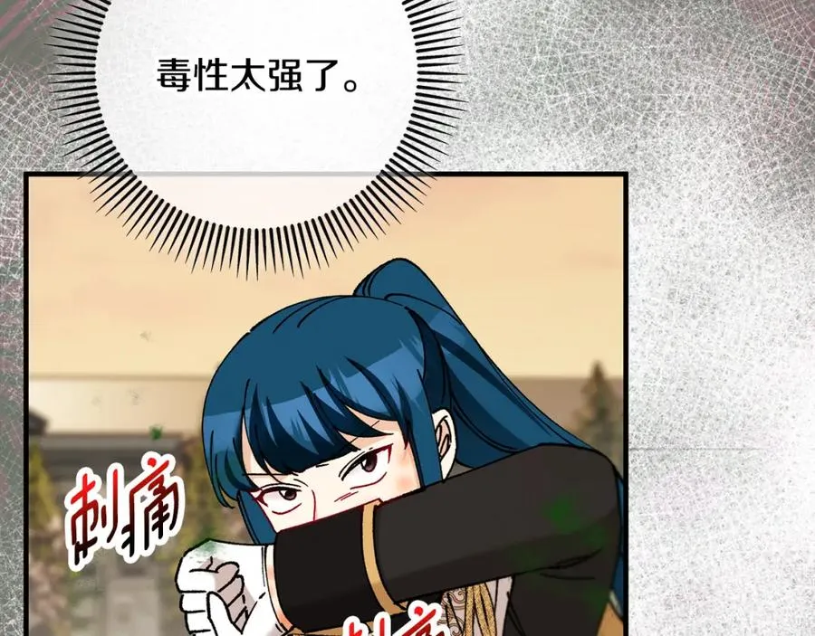 第61话 花长脑子了？！ 第7页