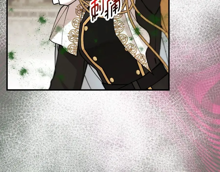 第61话 花长脑子了？！ 第8页