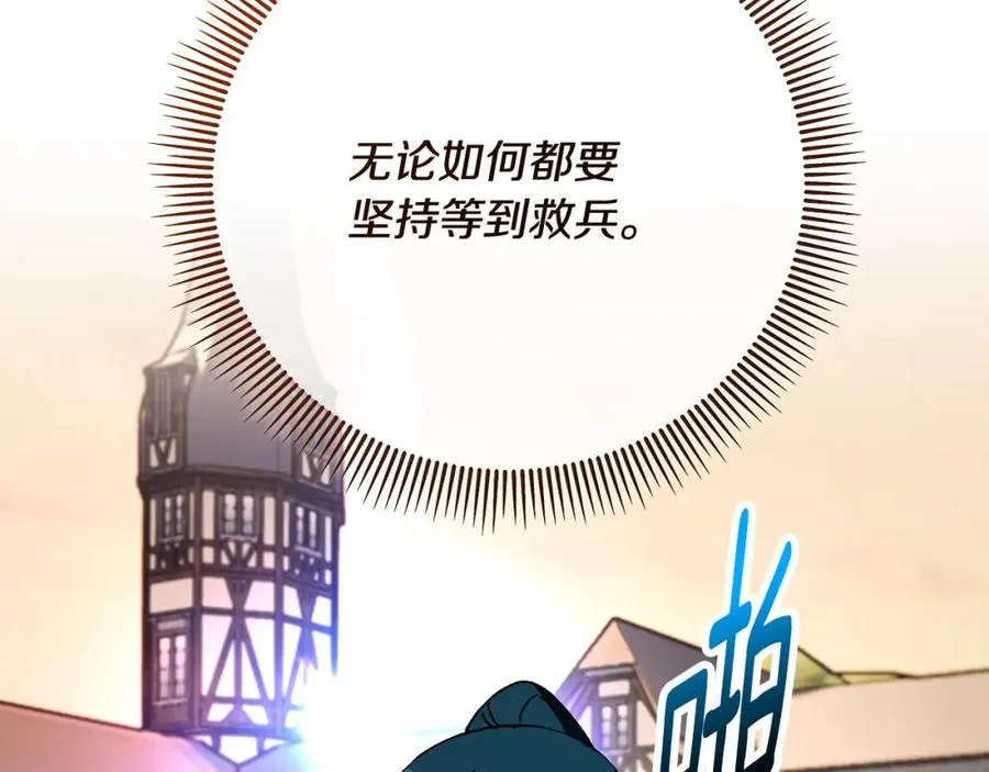 第61话 花长脑子了？！ 第16页