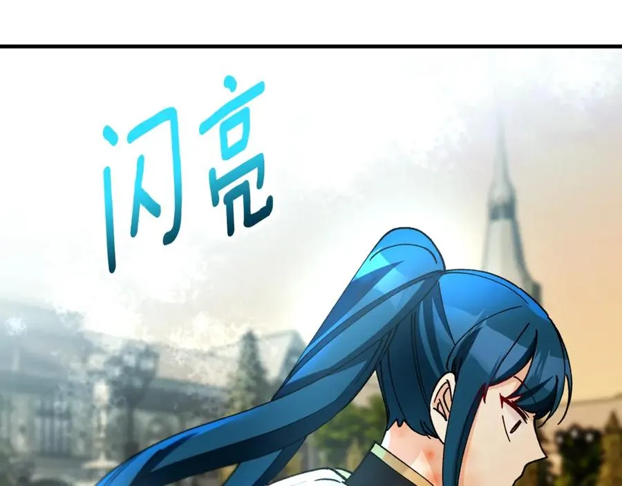 第61话 花长脑子了？！ 第20页