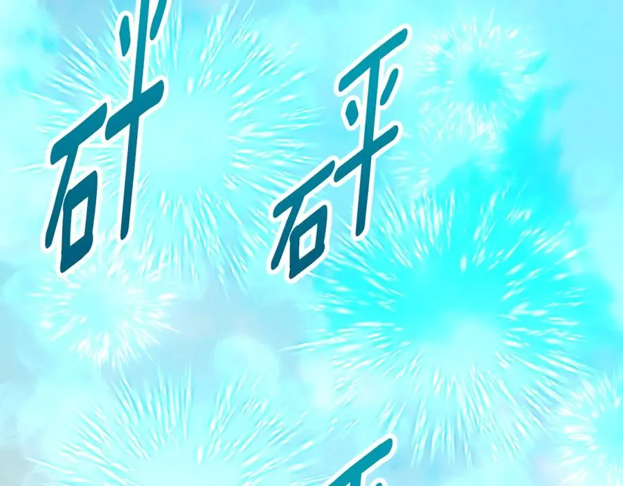 第61话 花长脑子了？！ 第23页