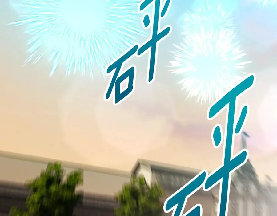 第61话 花长脑子了？！ 第24页