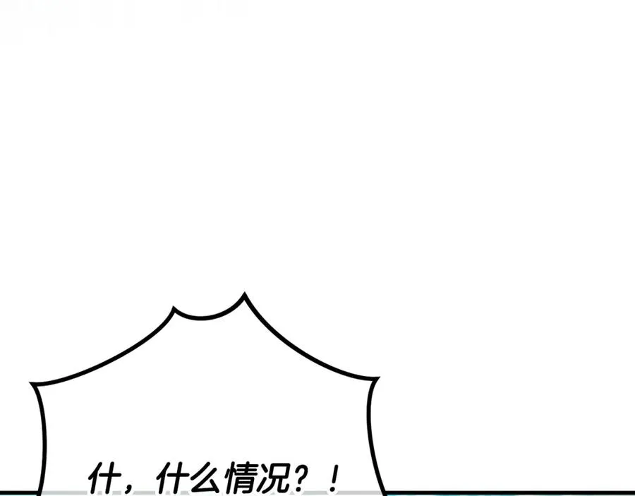 第61话 花长脑子了？！ 第26页