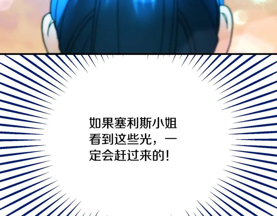 第61话 花长脑子了？！ 第34页