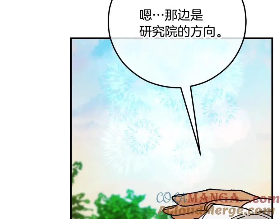 第61话 花长脑子了？！ 第41页