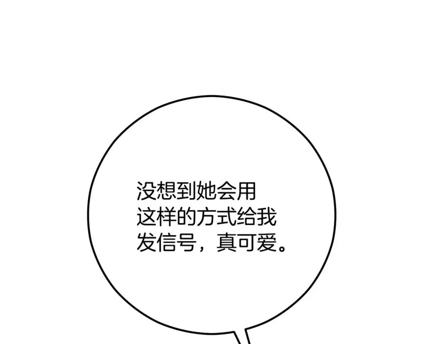 第61话 花长脑子了？！ 第43页