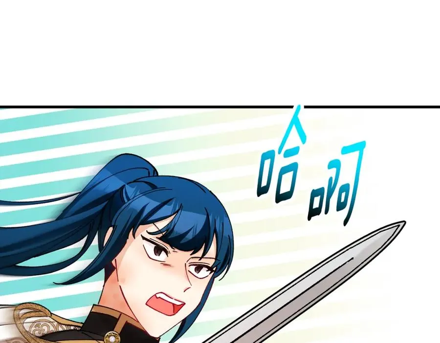 第61话 花长脑子了？！ 第50页