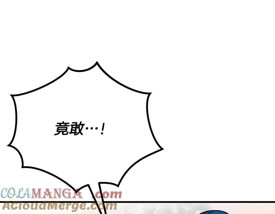 第61话 花长脑子了？！ 第57页