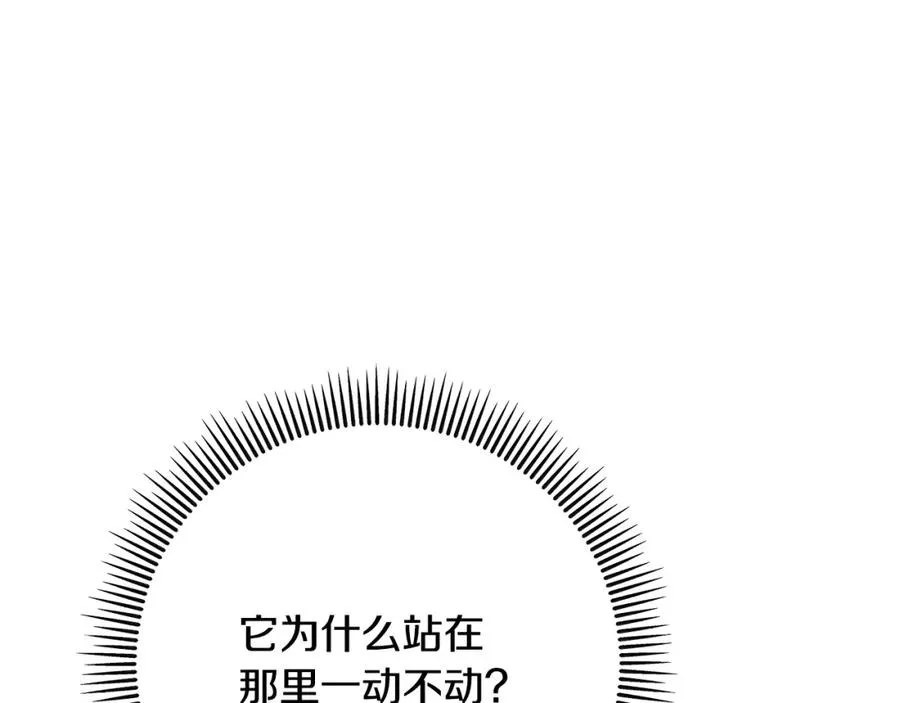 第61话 花长脑子了？！ 第66页