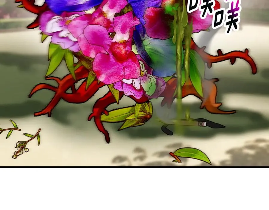 第61话 花长脑子了？！ 第74页