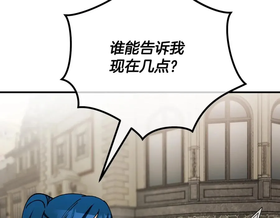 第61话 花长脑子了？！ 第76页