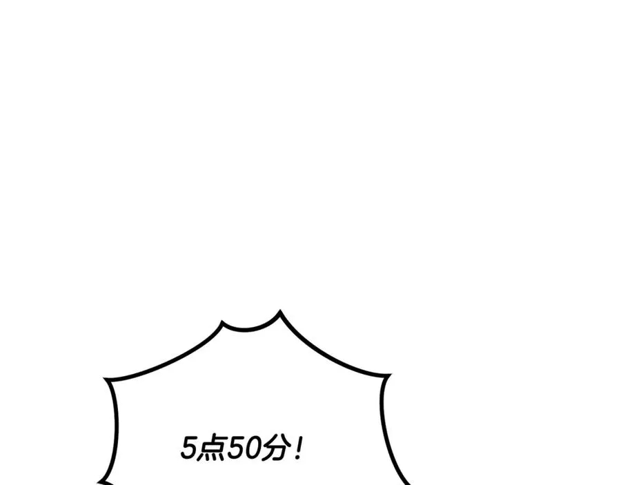 第61话 花长脑子了？！ 第78页