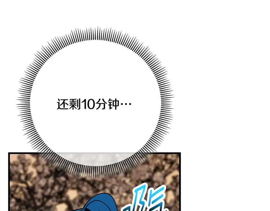 第61话 花长脑子了？！ 第82页